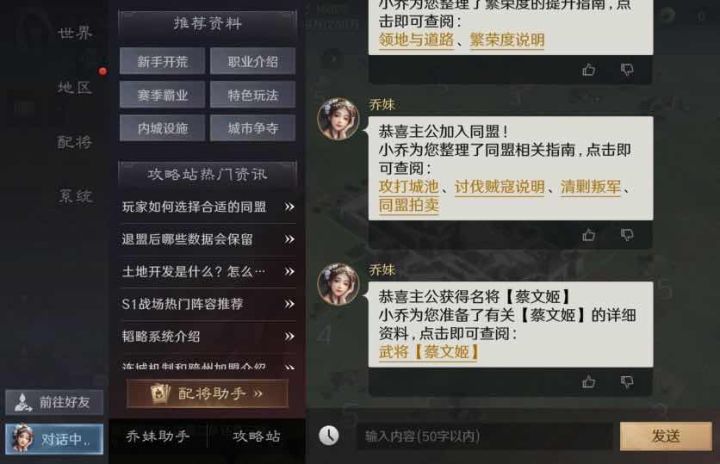 《三国:谋定天下》,充满惊喜的战场截图