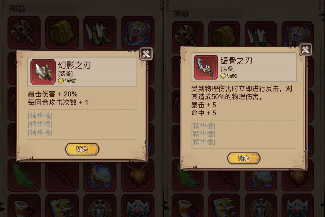 奇境装备精华、附魔攻略(二) 2