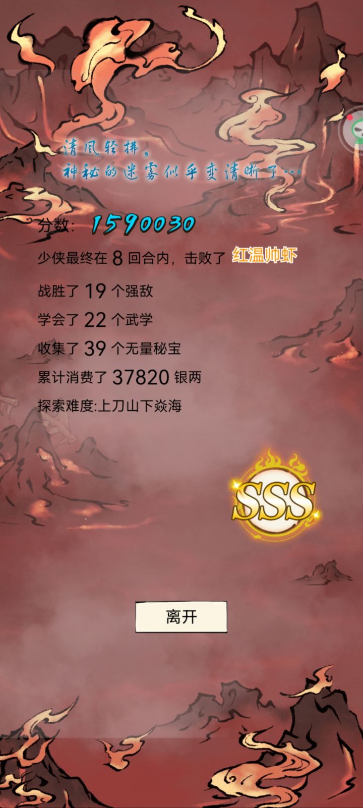 八卦反击流缺个机敏,不然应该能更快截图