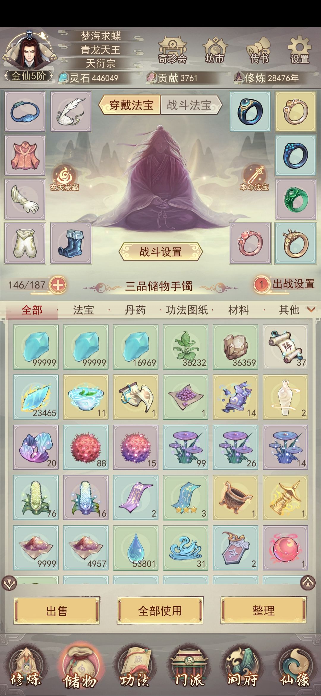 弟中之弟 3