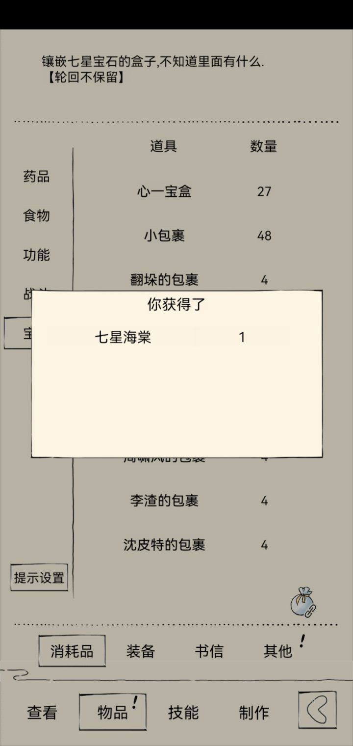 出了出了截图