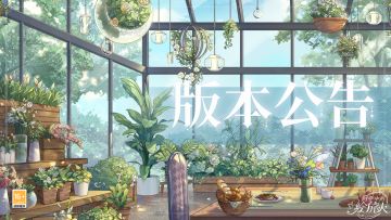 【学院公告 | 4月9日不停服更新公告】