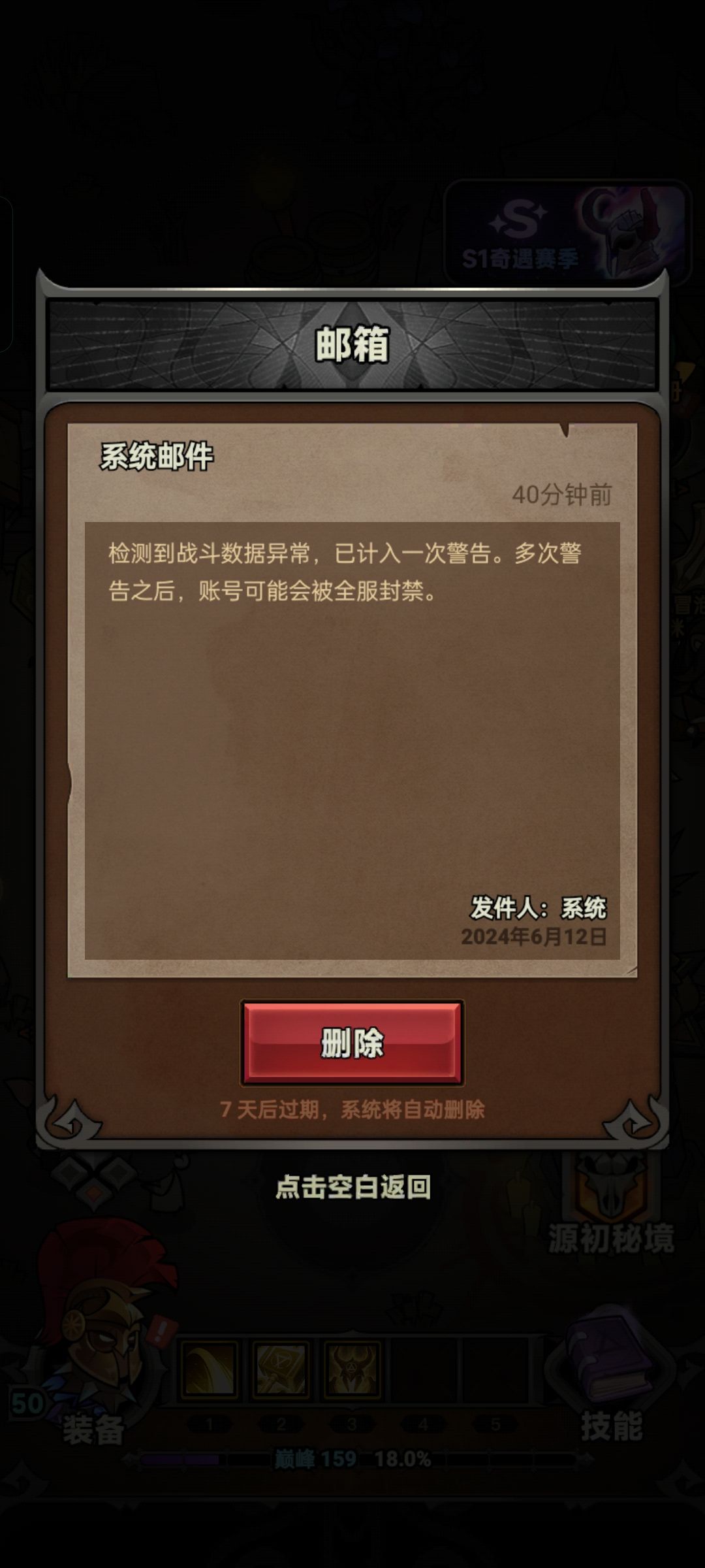 没充钱没人权是吧 2