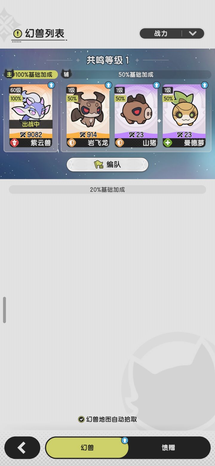 零氪关于宠物，古遗物，技能，食谱问题截图