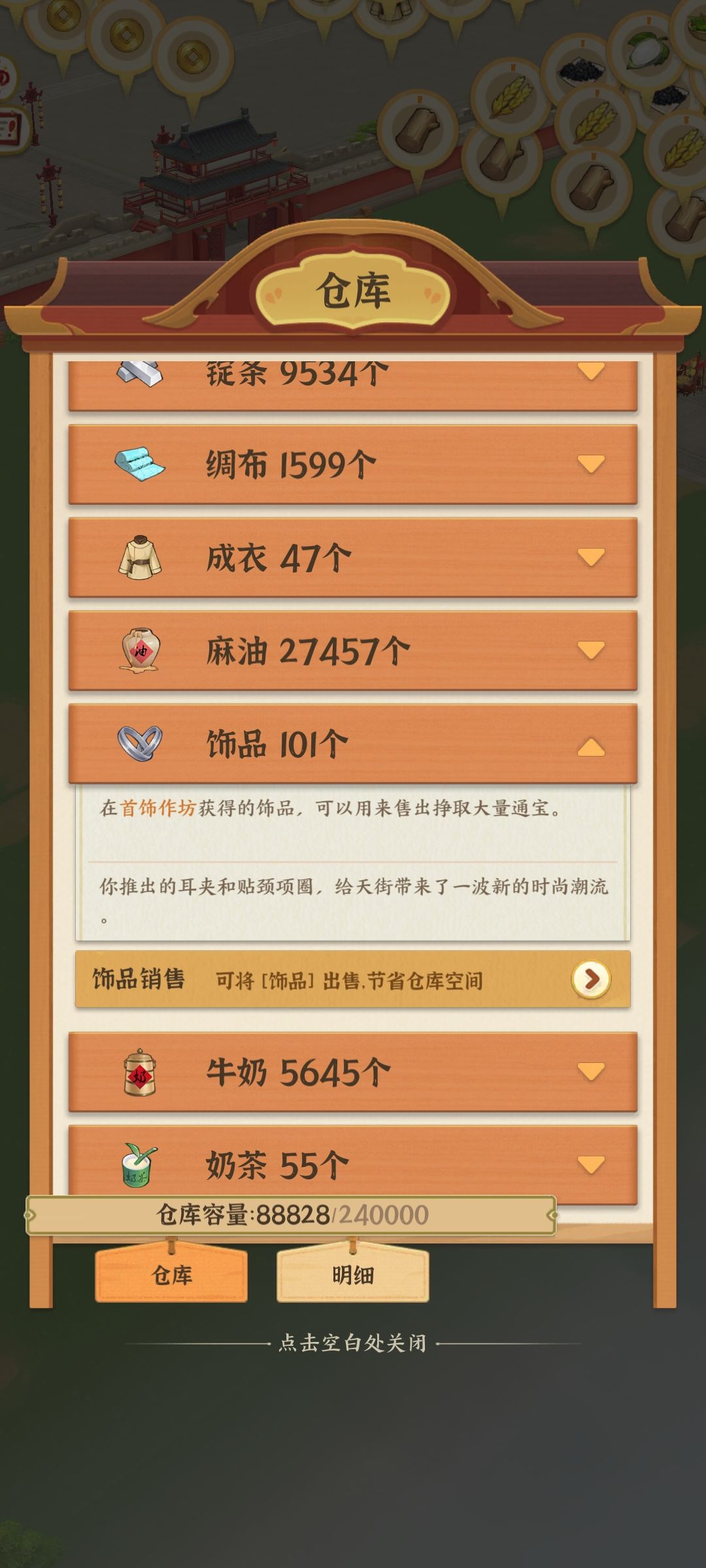 首饰作坊是啥呀?咋没有呢~ 1