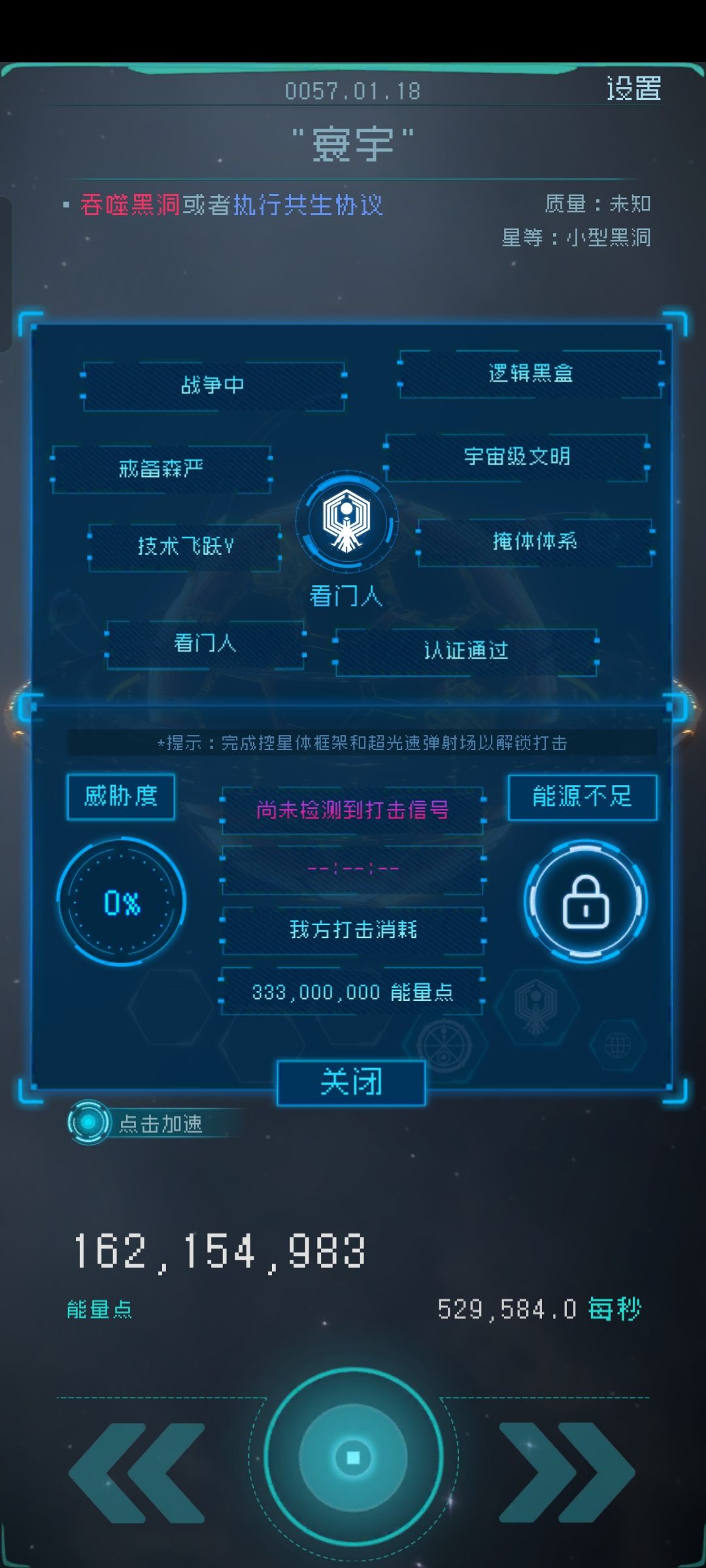 收割者会没有威胁? 1