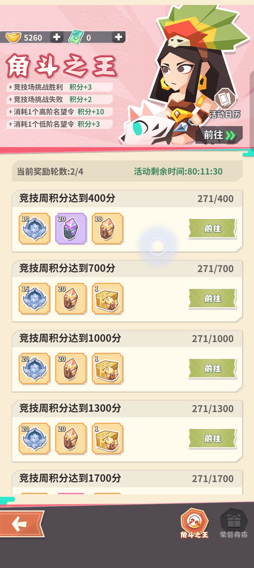 #勇敢幻想 #游戏攻略:开局萌新小技巧 1
