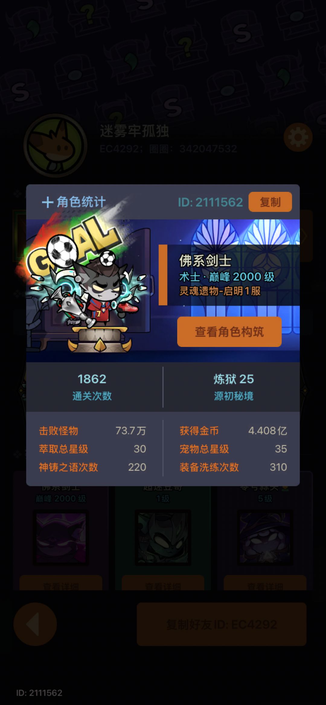 终于做完手册,打通魔塔了 1