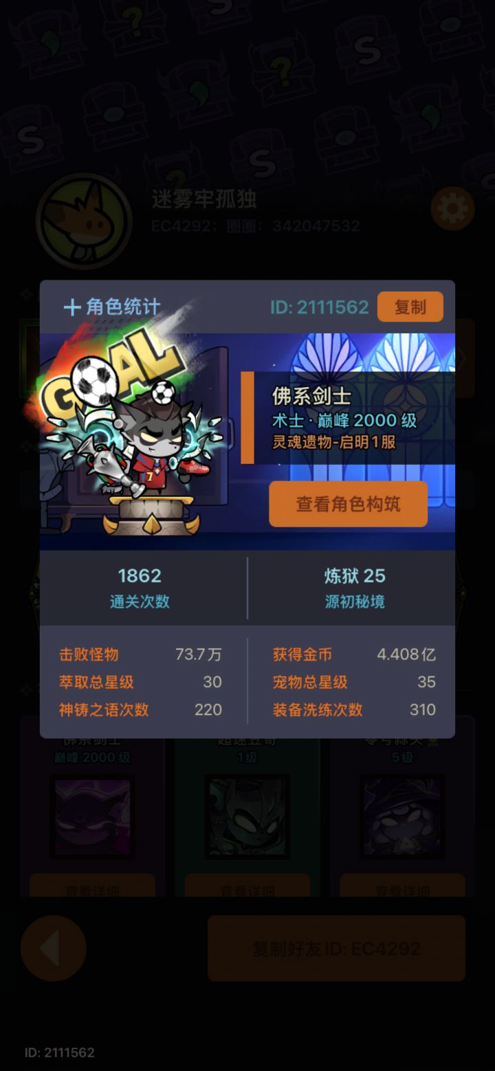 终于做完手册，打通魔塔了截图