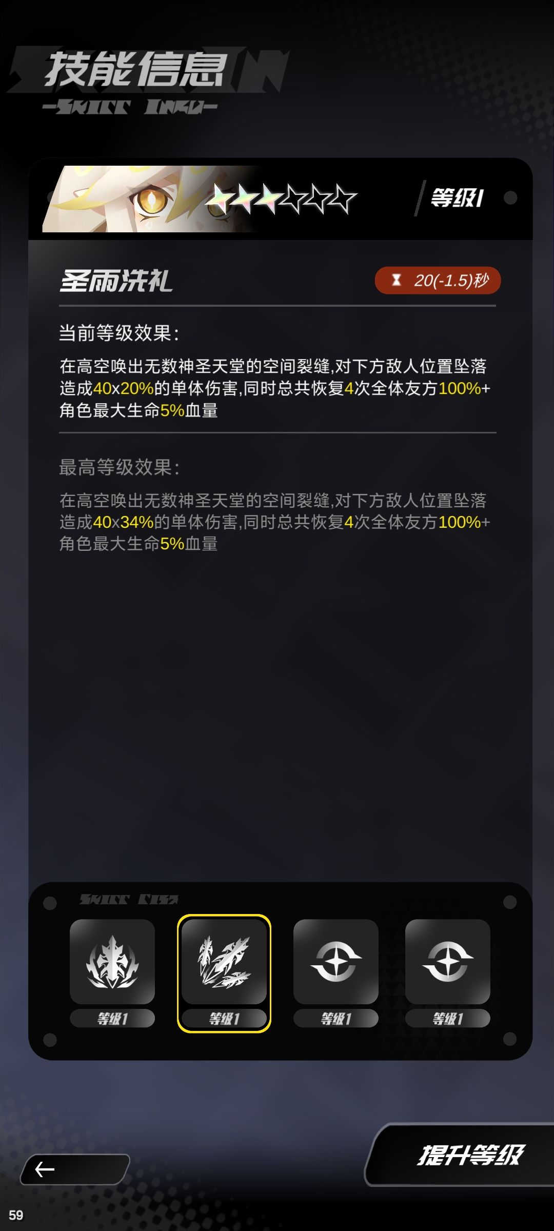 关于雅的强度分析,技能介绍及抽取建议 2