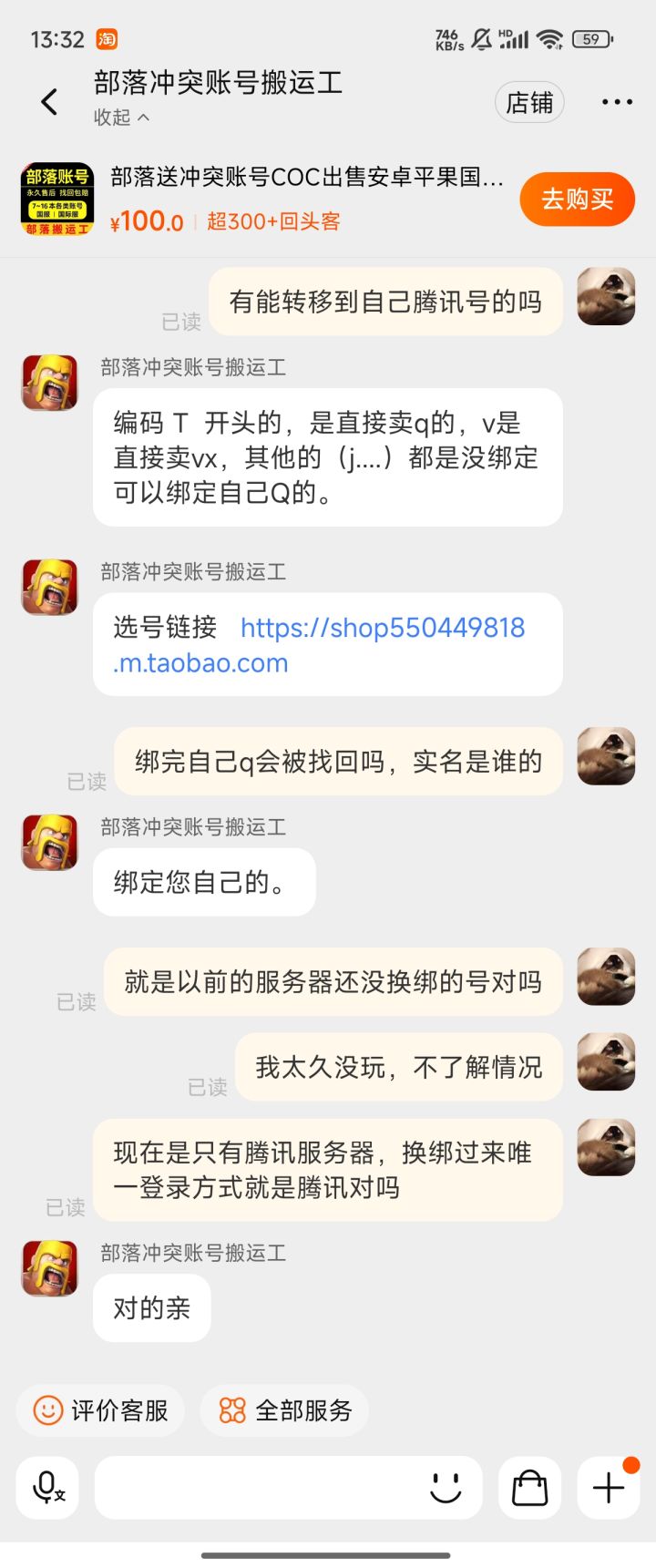 想问一下现在账号是这样的吗截图