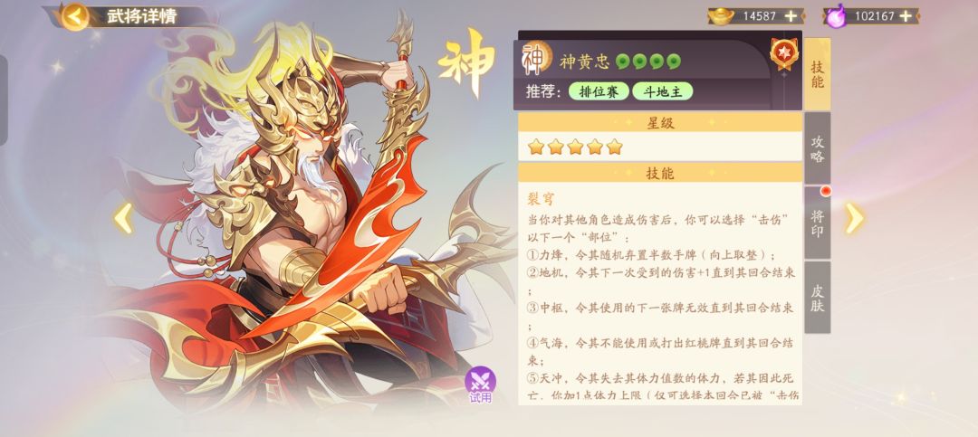 原来神黄忠才是最需要思路的武将？欢杀神黄忠讲解截图