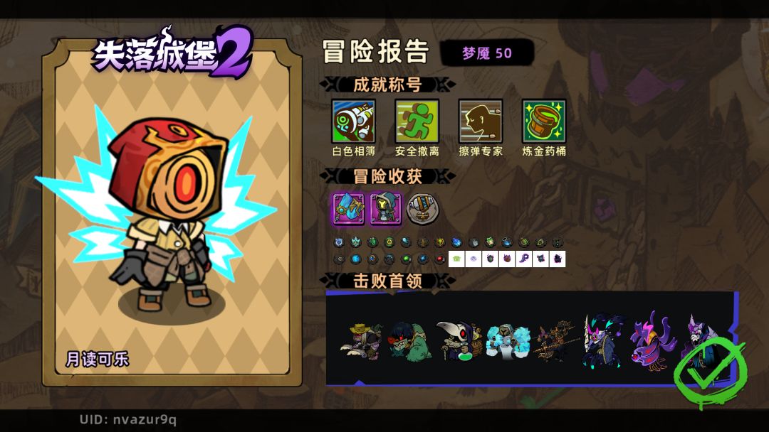 剑盾初步毕业 2