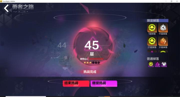 终于稳过45了截图