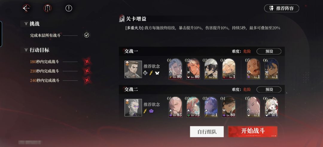 「攻略」无尽之阶-9/10满星 1