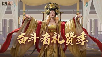 新活动爆料丨奋斗者礼赞季即将上线，免费送金币和高级招募令！