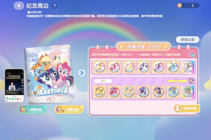 免费送免费送截图