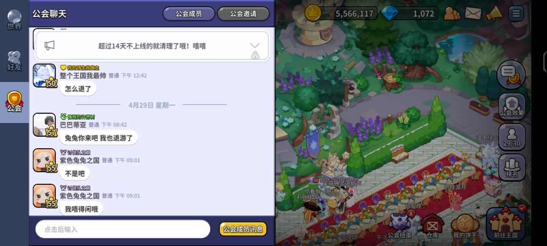 你们… 2