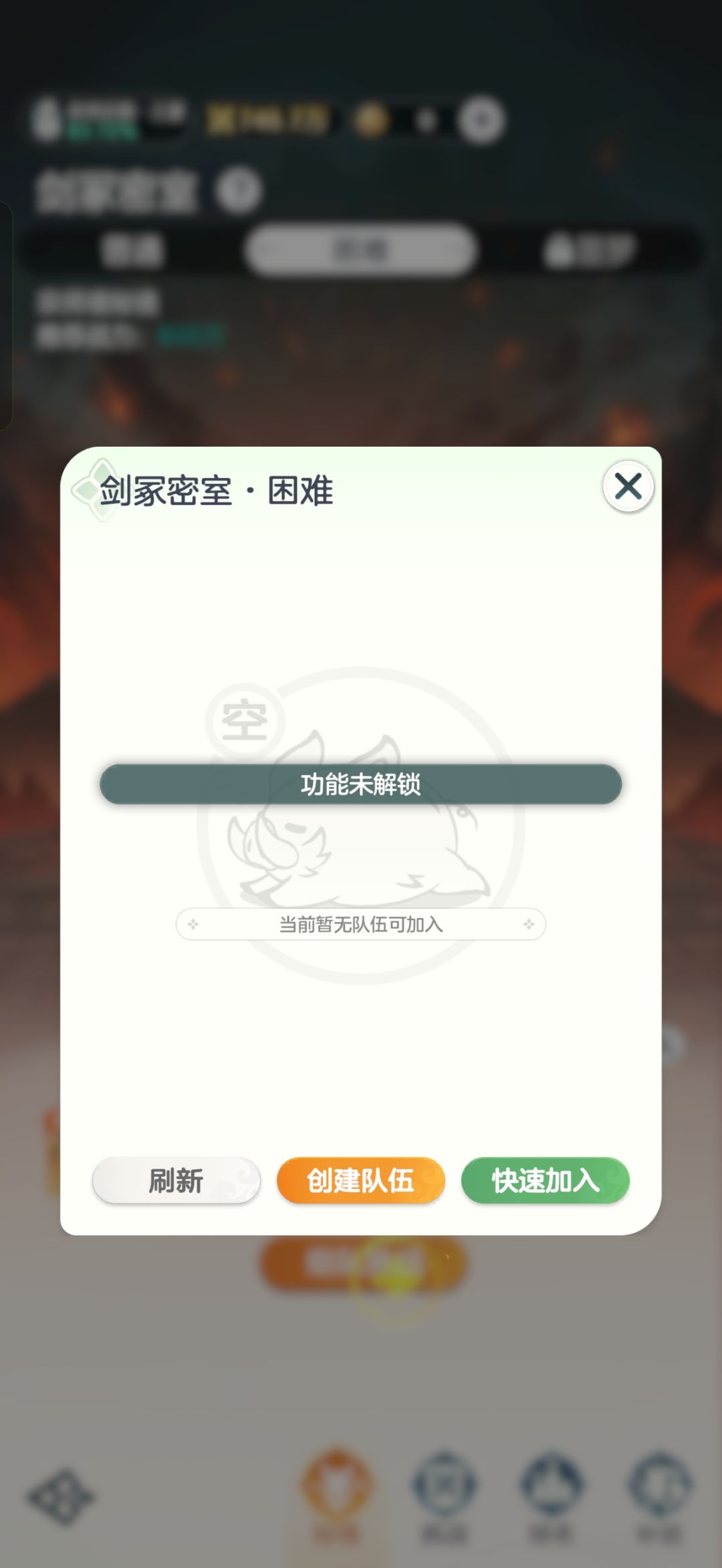 组队副本显示功能未解锁是什么意思 1