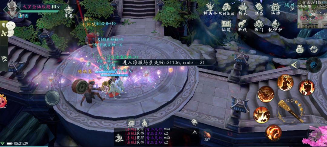 逐鹿进不去了 1