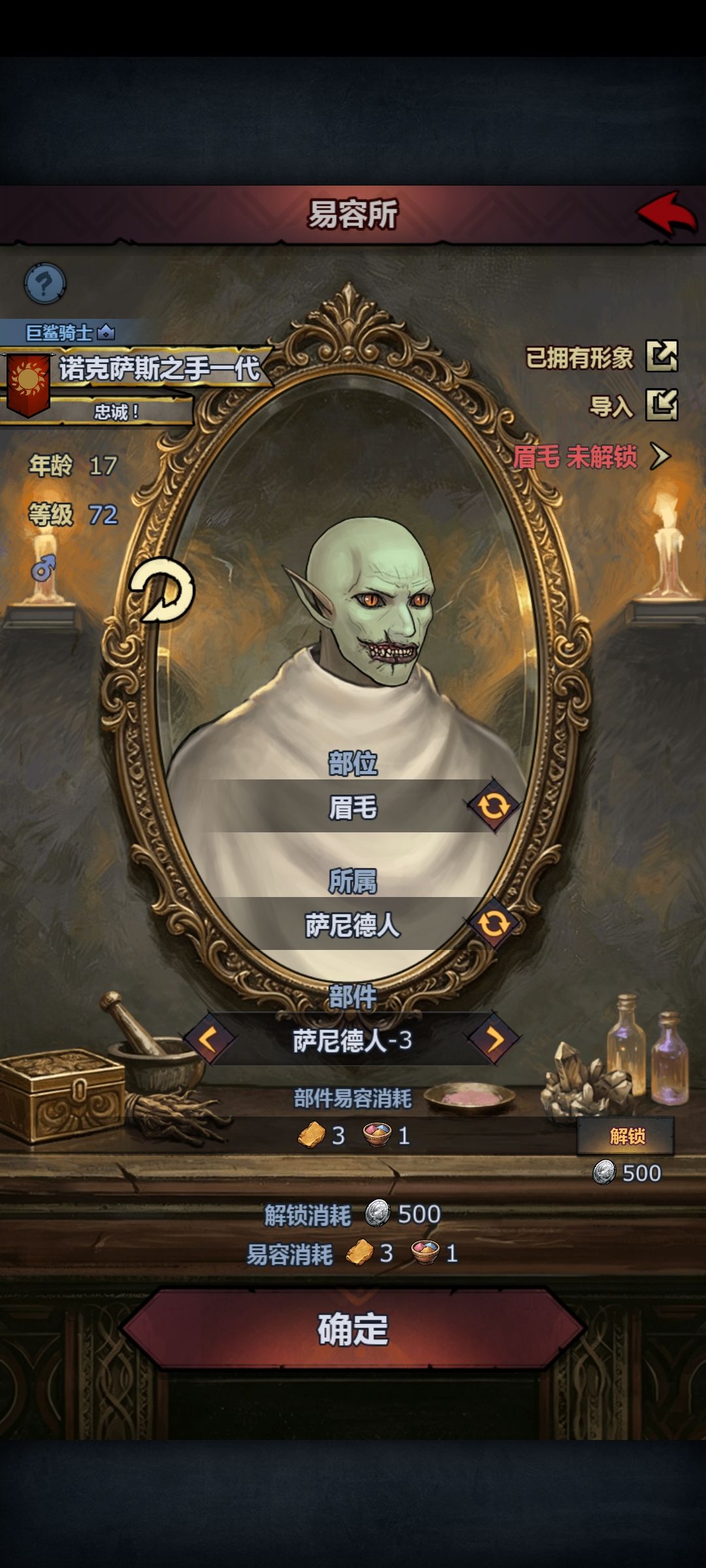 男版哥布林(图一偏大众,图二定制版) 2