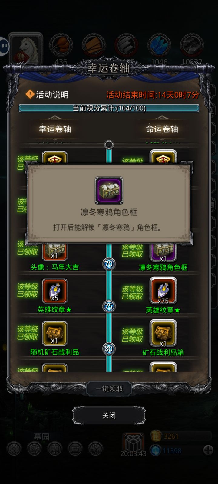 这个头像框背包里找不到呀截图