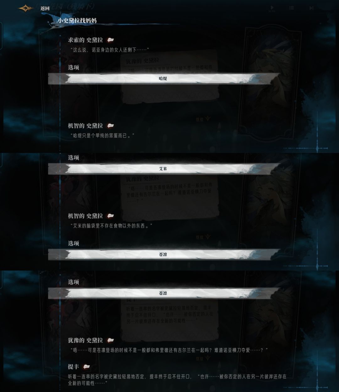 能不能多来点支线小故事啊!! 3