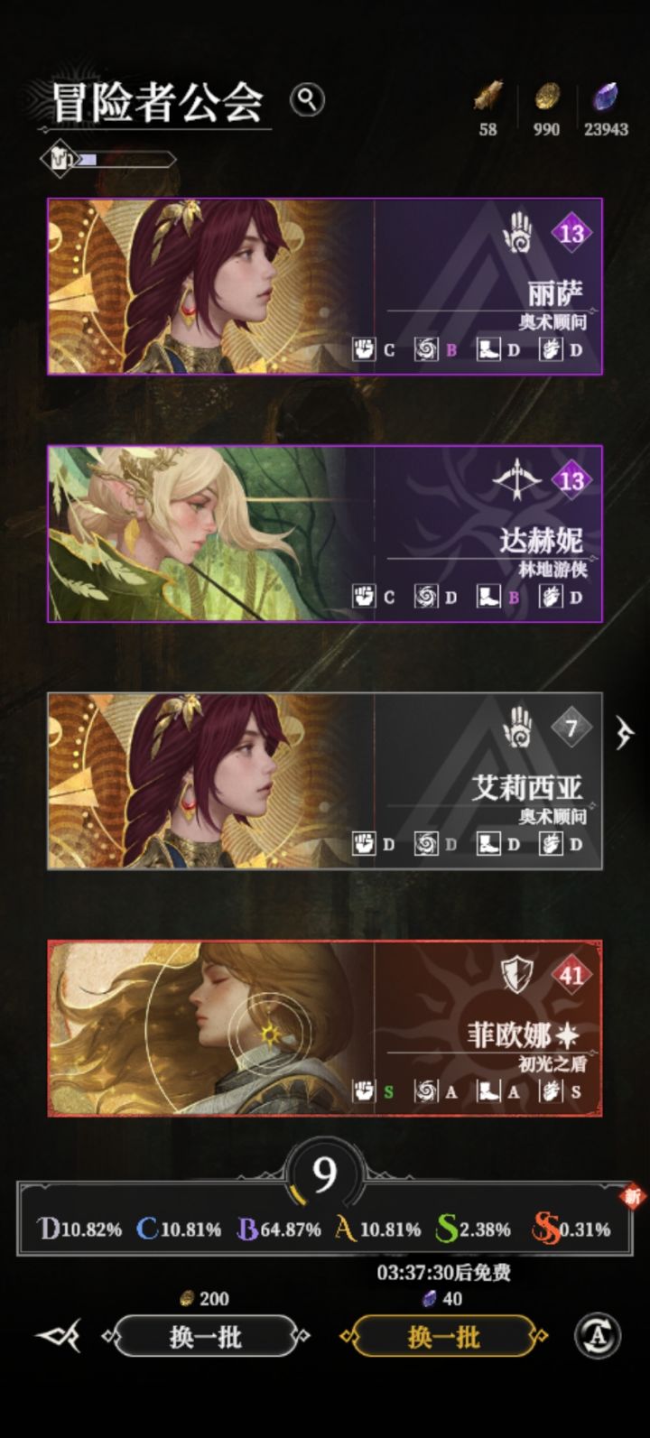纪念刷出来第一只SS截图
