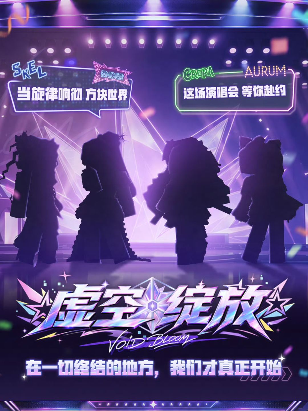 新角色档案公开!四位少女踏上冒险舞台 1