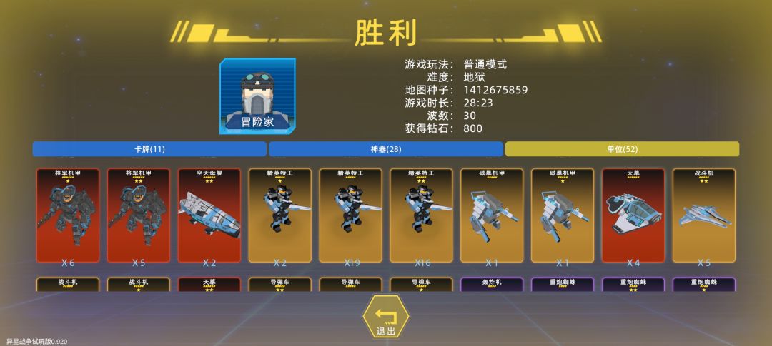 军队终于站起来了 2