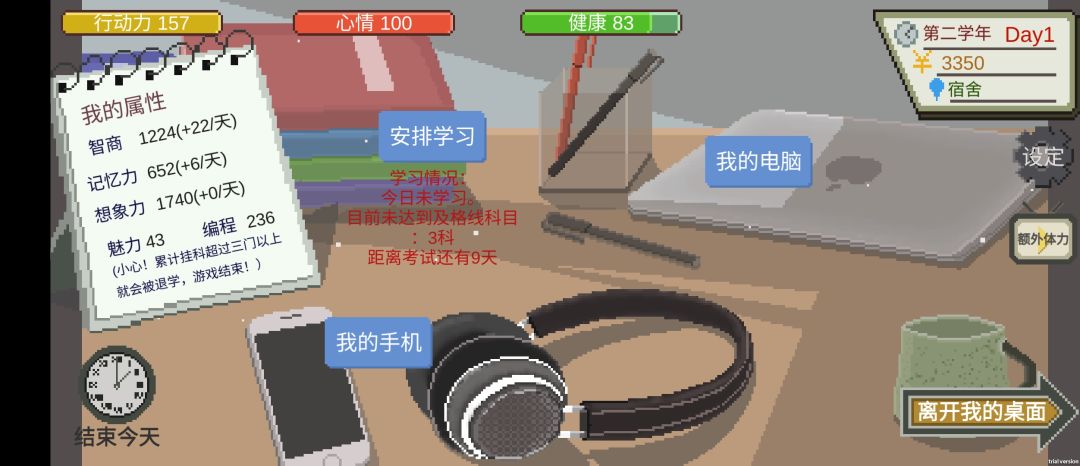 赏花喝茶流小胡，大三即毕业截图