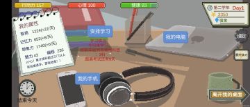 赏花喝茶流小胡，大三即毕业