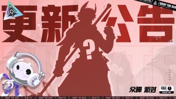 灰脉异动丨3.4.38更新公告