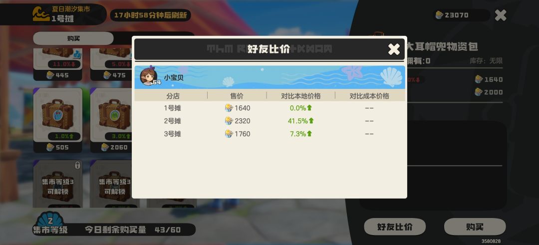 目前还没看到比我多的 3