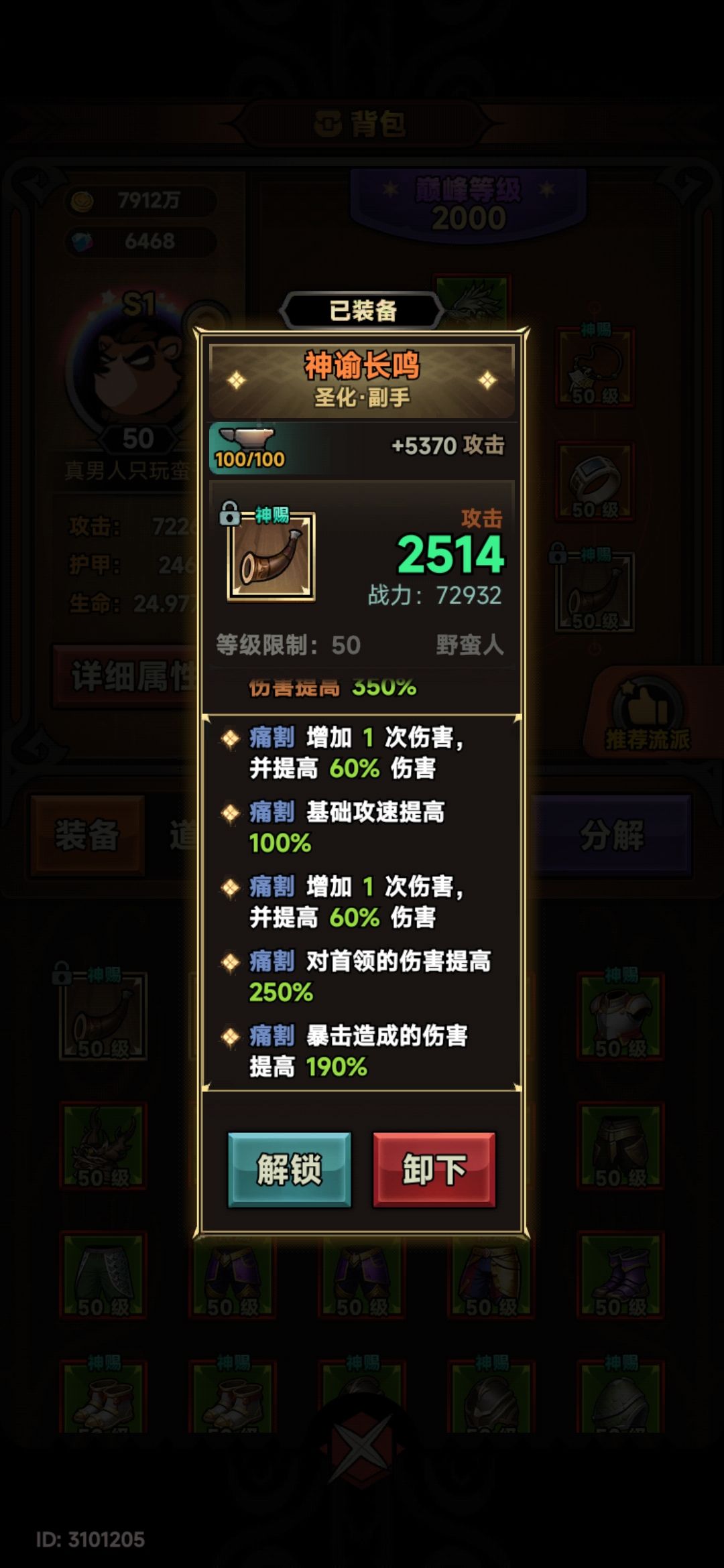 s7全职业圣化毕业留念 1