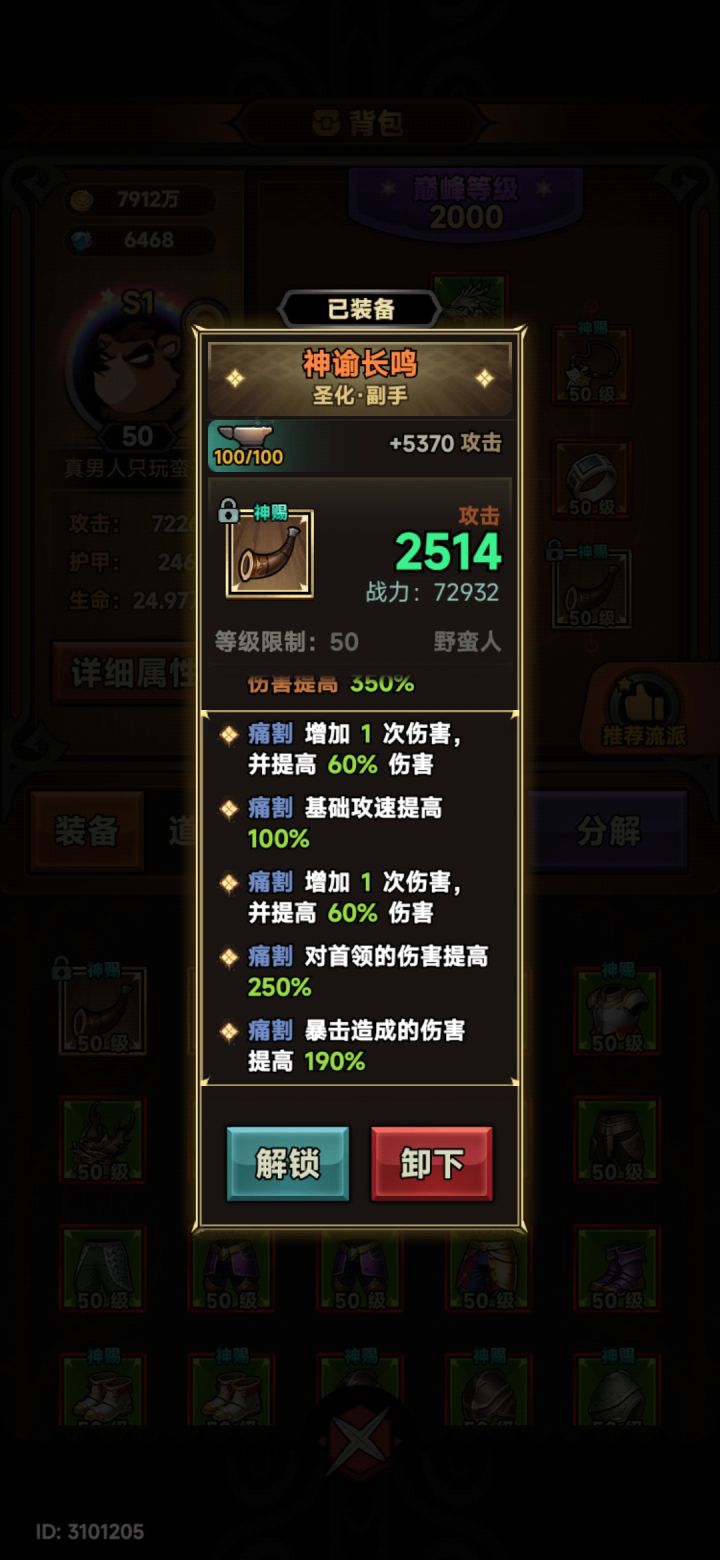 s7全职业圣化毕业留念截图