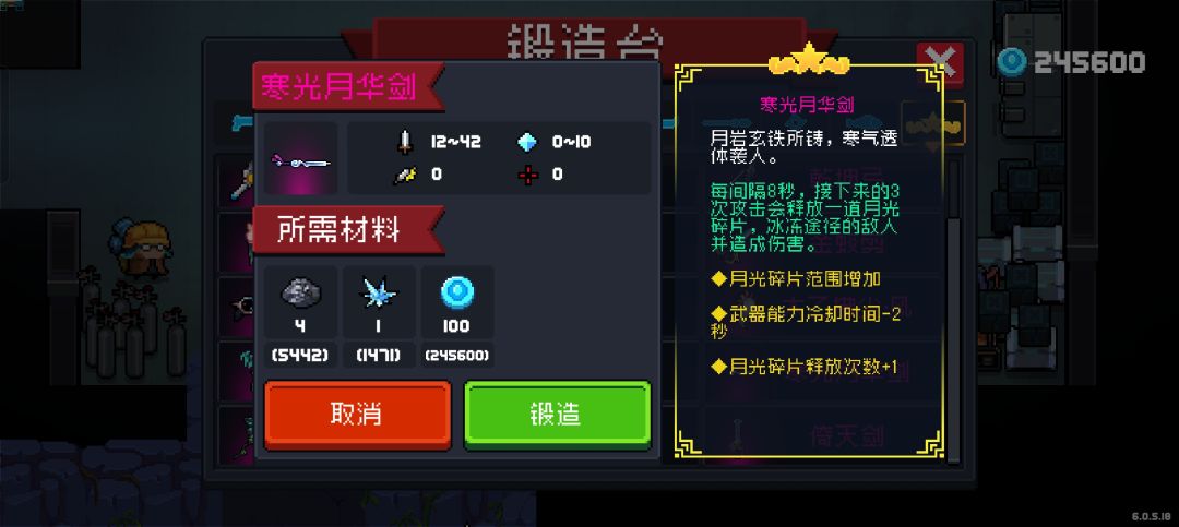 倚天剑和月华剑攻略截图