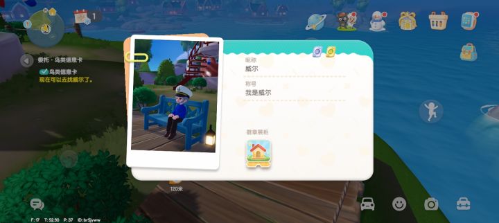新增加的吗，那我的任务怎麼辦#心动小镇截图