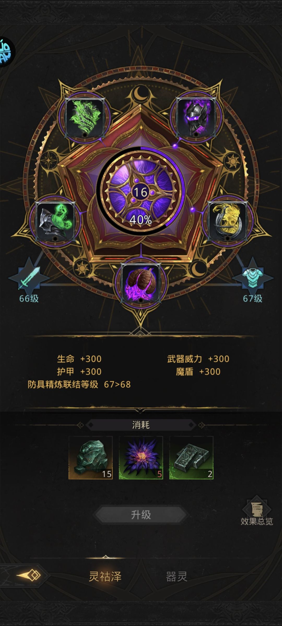 太可惜了,这波要是防具瑰品还真过了 3