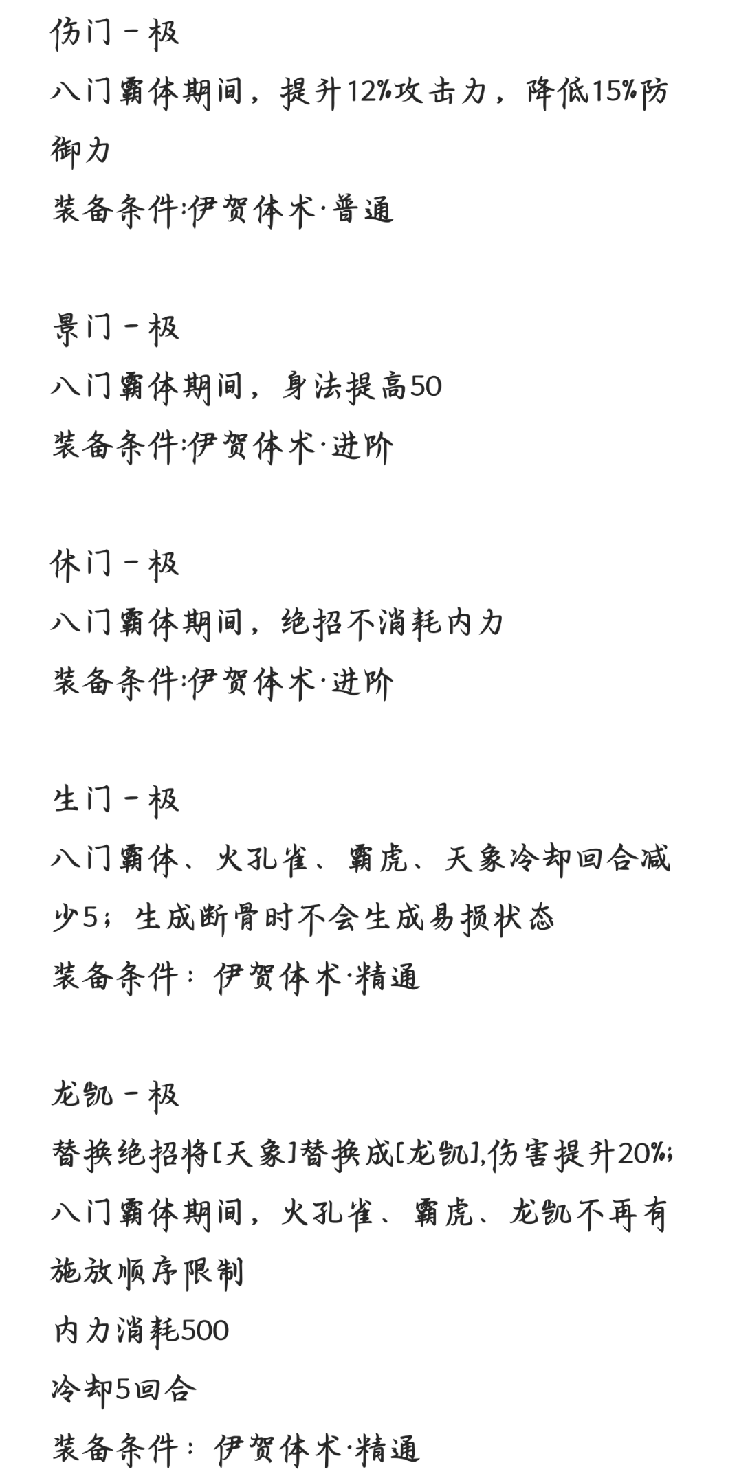 吐槽一下：暴走的体术领悟设计好抽象