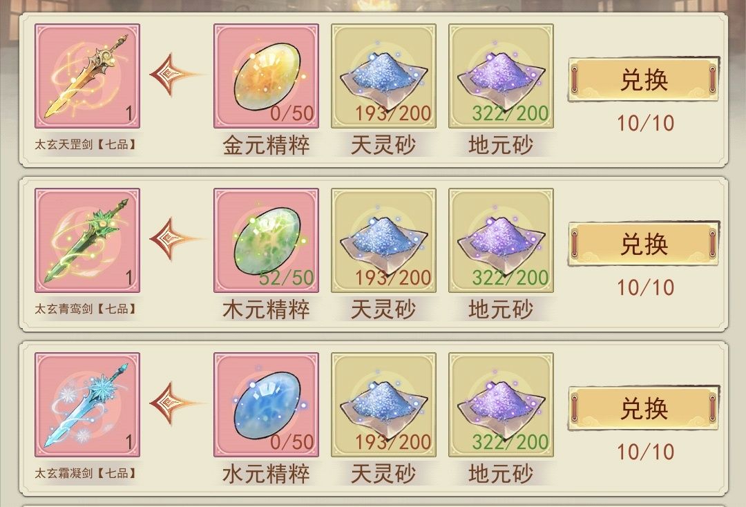 天道不公 1