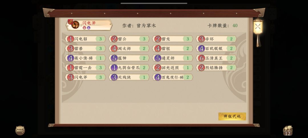天地猴王,火土雷神 3