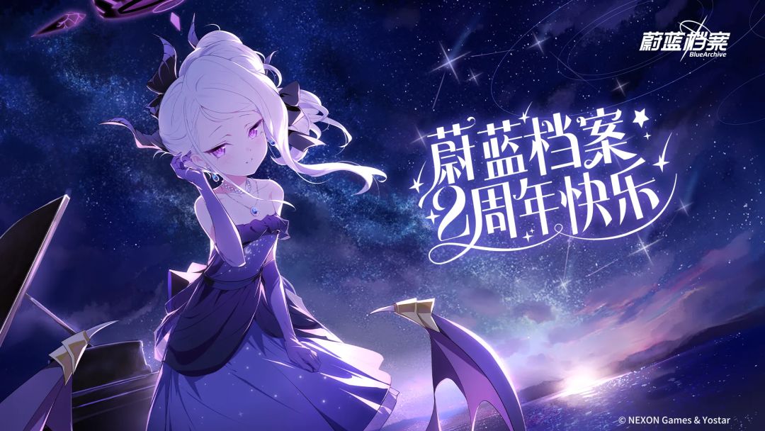 【我的百分之一】之【蔚蓝档案】 1