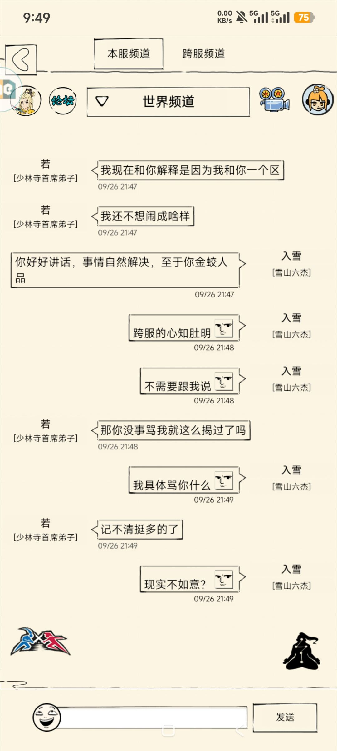 动态图片 7
