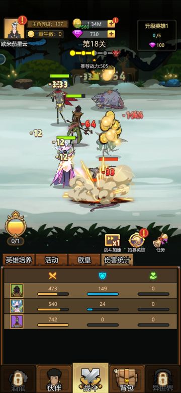 希望官方加一个战斗伤害统计的功能