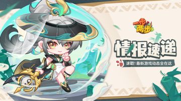 【情报速递】立夏高能福利到来！最新活动情报闪亮登场～