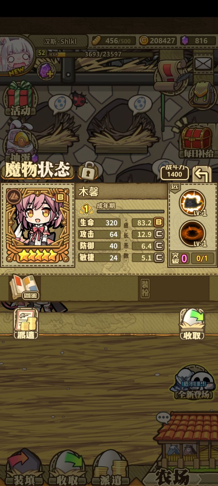 👍🏻截图