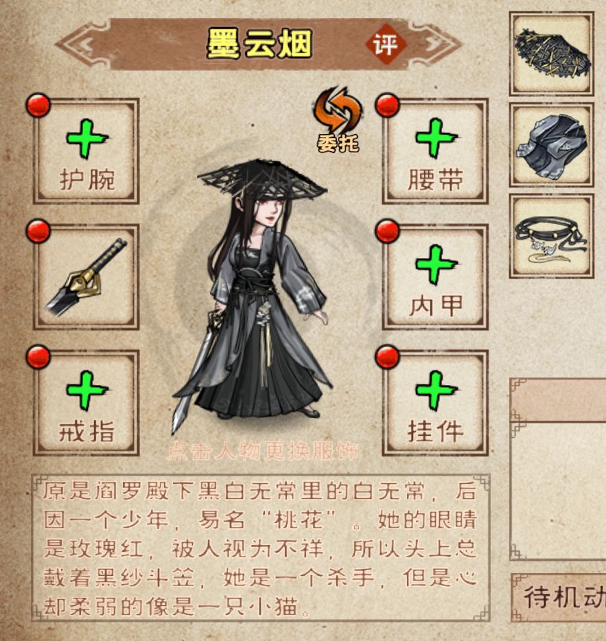 【烟雨暖暖】分享一些穿搭 3