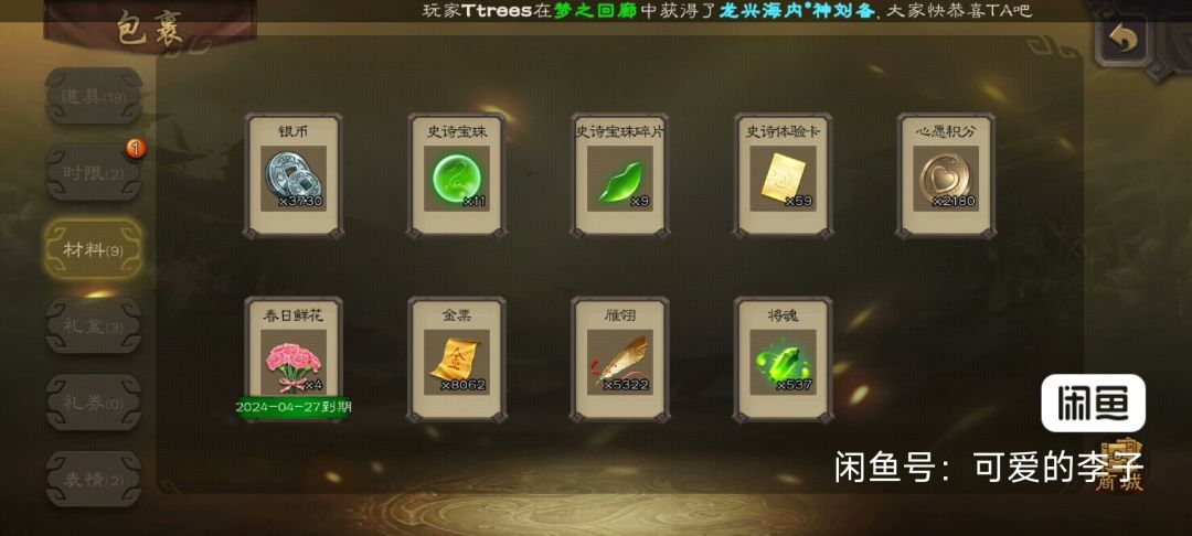 帮老弟看看这个号怎么样 3