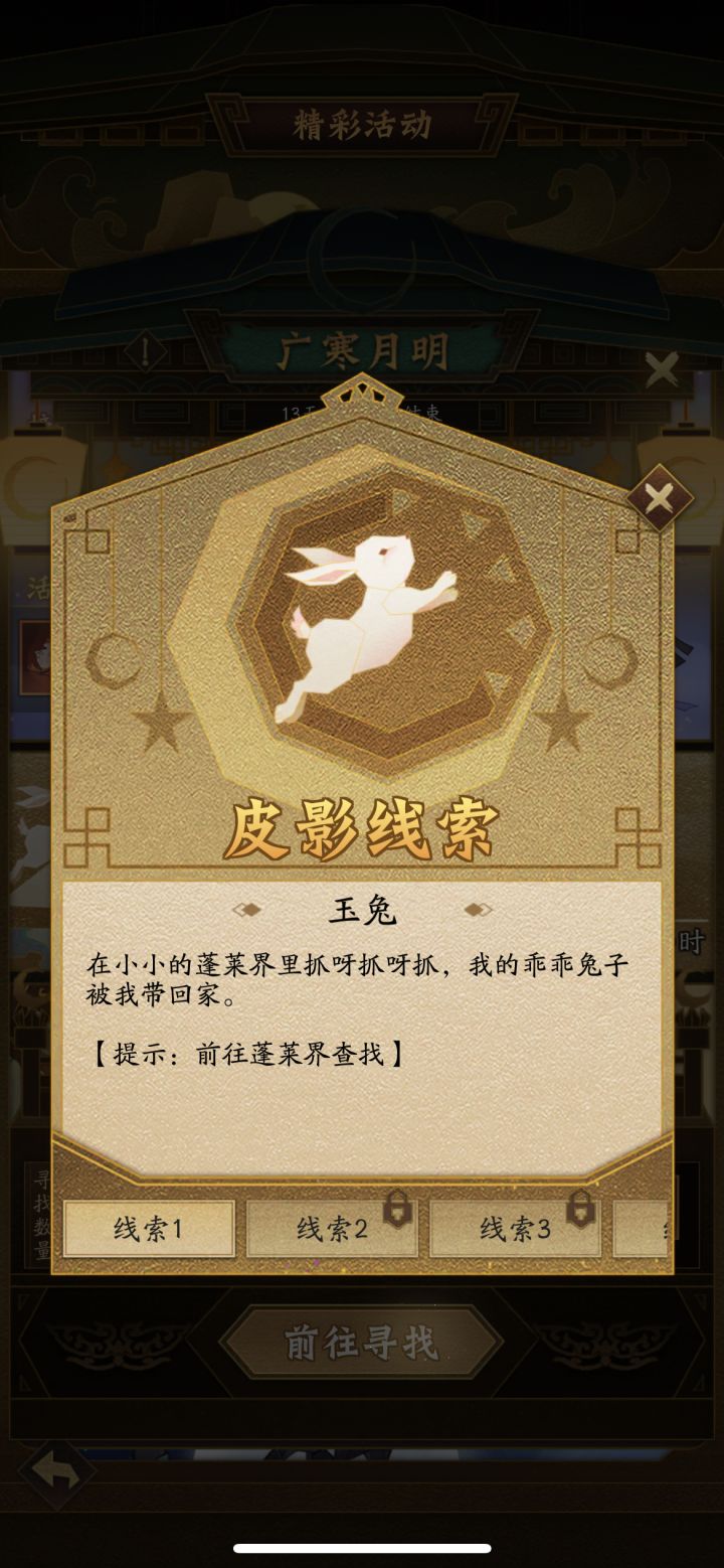 这个到底在哪儿?手残一枚截图